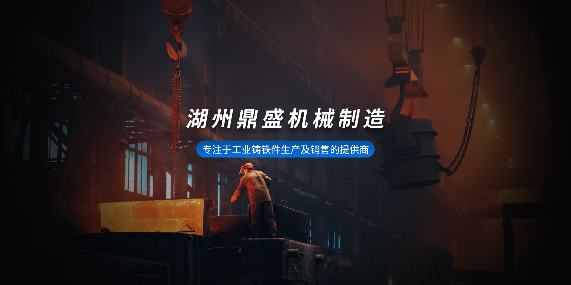 湖州鼎盛機(jī)械科技股份有限公司